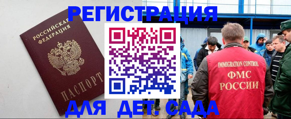 временная прописка в Свирске