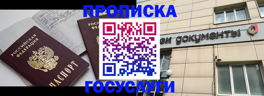 временная регистрация поиск в Свирске