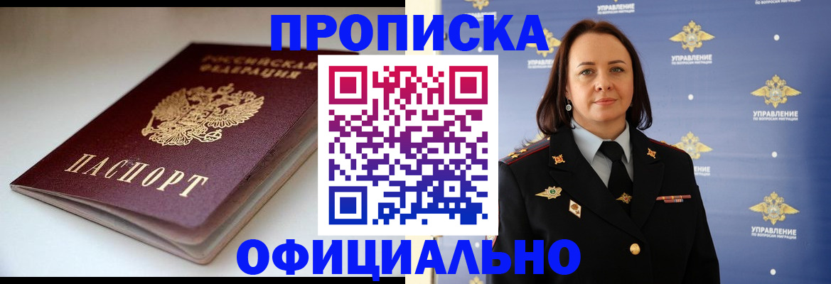 миграционный учет в Свирске